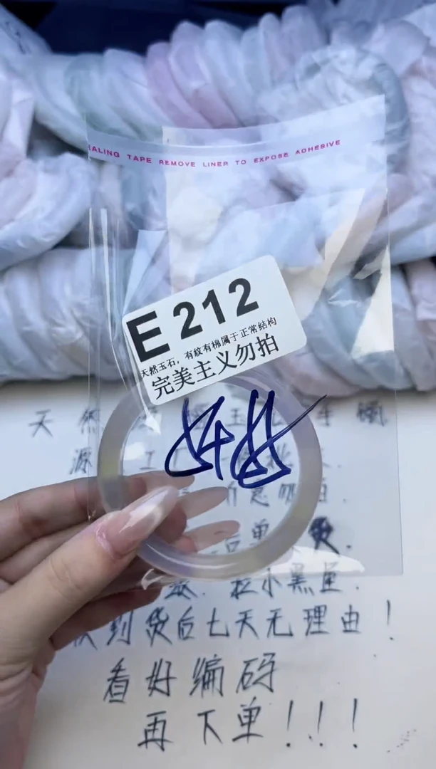 手镯玛瑙/玉髓未镶嵌54-55