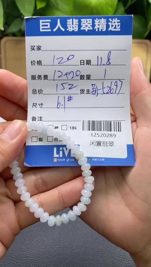 颈饰未镶嵌翡翠多人-12520289