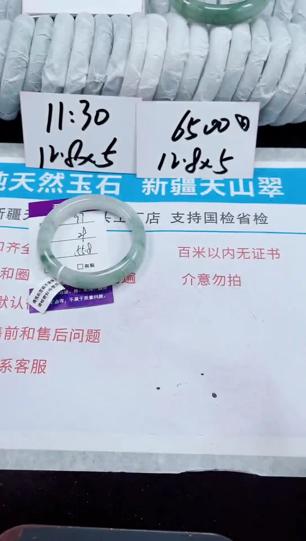 未镶嵌手镯石英质玉97-55/56