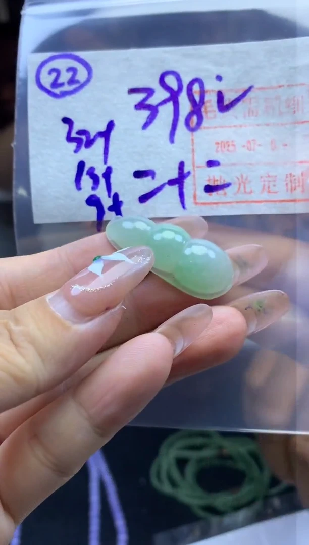 定制翡翠未镶嵌二*二22福豆*408元毛货需精抛光