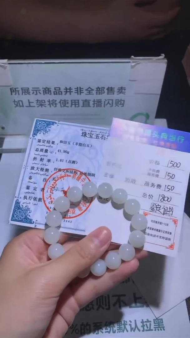 定制和田玉-毛货-不退不换-多样性发货