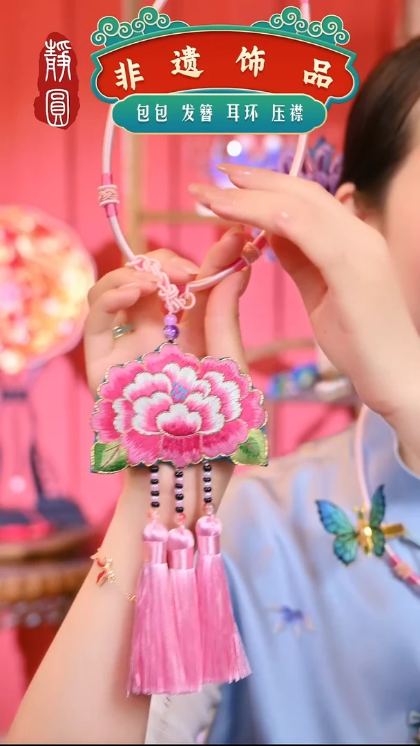 织绣粉色牡丹叶子项圈