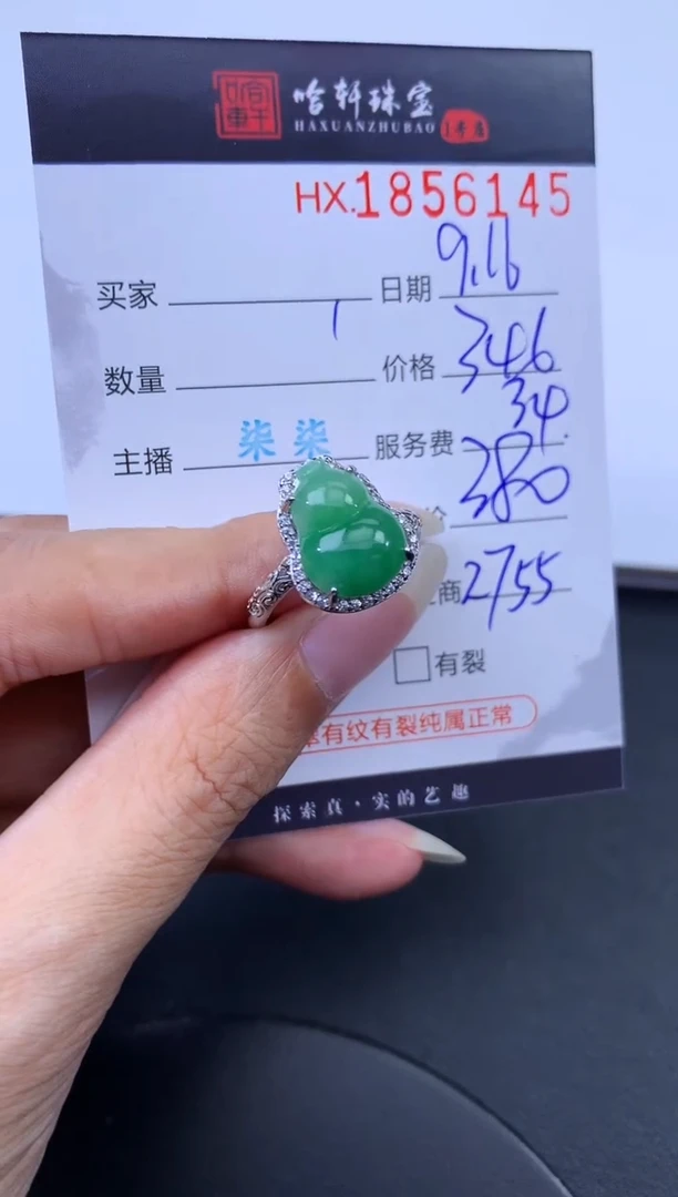 未镶嵌挂件翡翠哈轩 戒指1