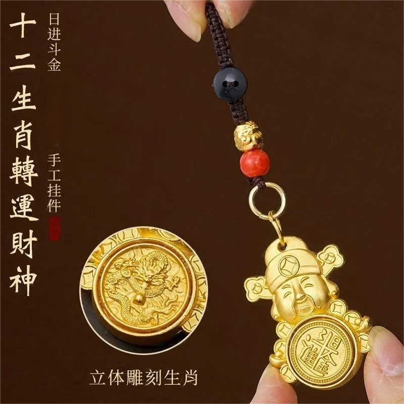 【大师推荐】財神爷钱袋子十二生肖转转日进斗金汽车钥匙扣挂件