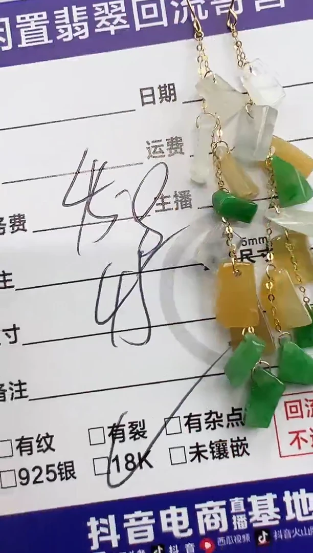 【闪购商品】翡翠耳饰18K金镶嵌满天星耳钩