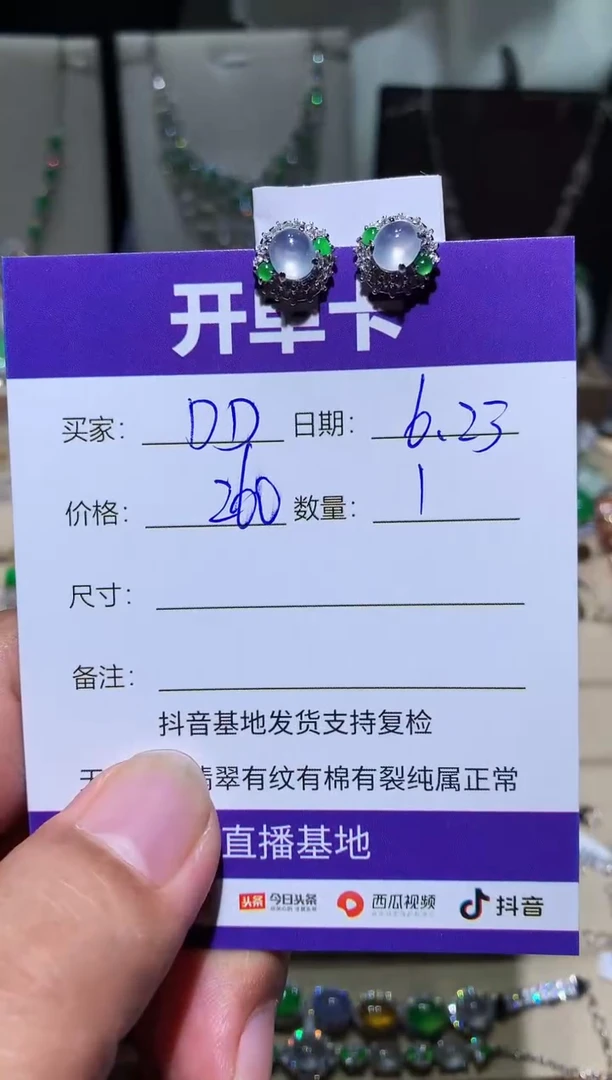 翡翠未镶嵌耳饰D*Ddmn hjjmj