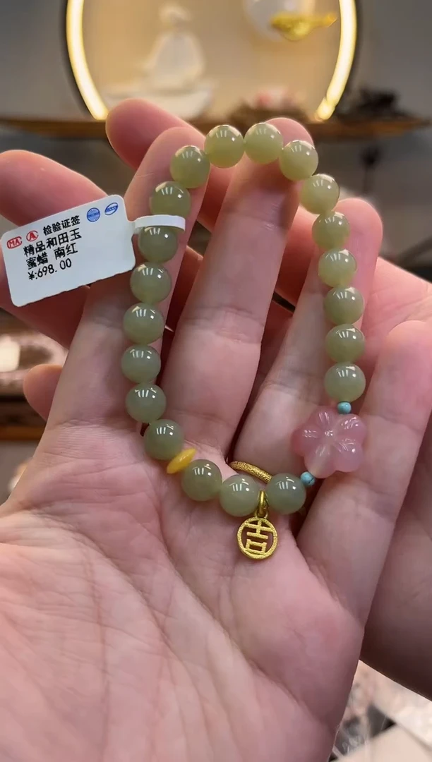 手链未镶嵌和田玉货号886