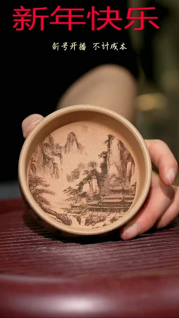 【闪购商品】紫砂茶杯紫砂主人杯福利