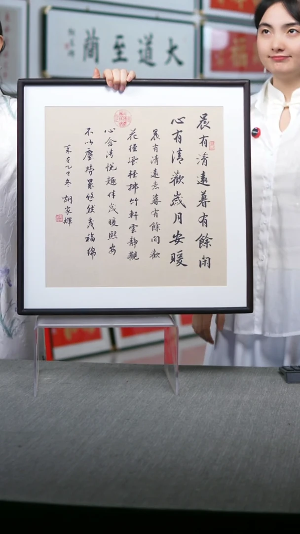 书法实木竖版 晨有清远   52*52