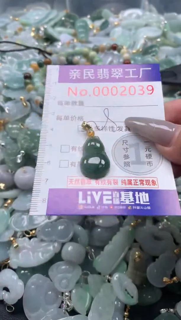 颈饰未镶嵌翡翠2039