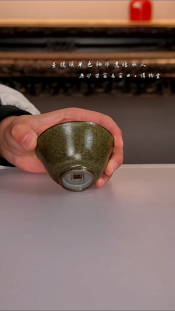 25博物堂原矿柴窑单色釉