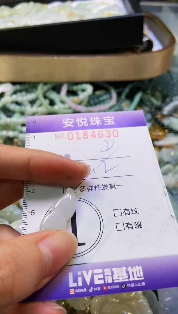 翡翠未镶嵌颈饰闪购0184630多样性发其一