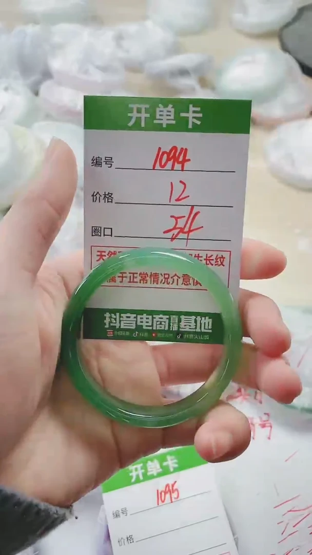 【闪购商品】玛瑙/玉髓手镯未镶嵌1094