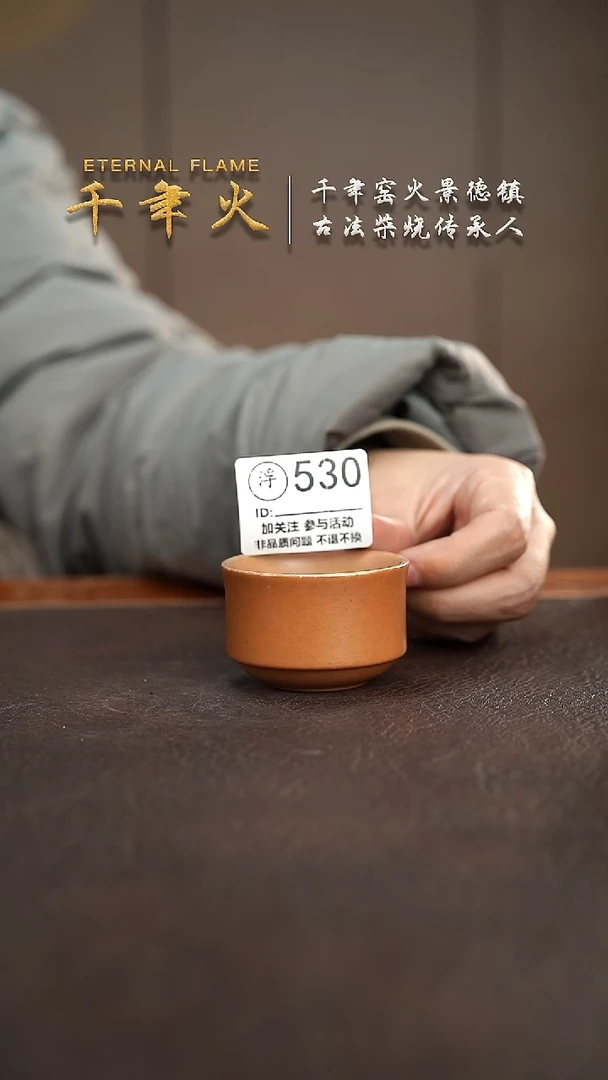 【闪购商品】530千年火柴烧明天开窑啦!