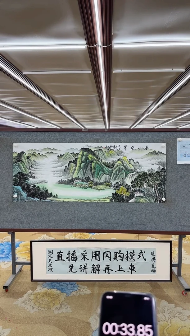 【闪购商品】绘画M 邵明义-六尺-山水国画