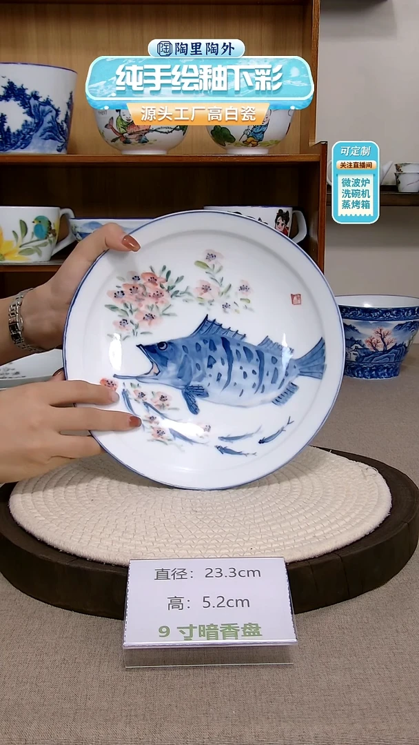 摆件景德镇手绘釉下彩陶瓷餐具