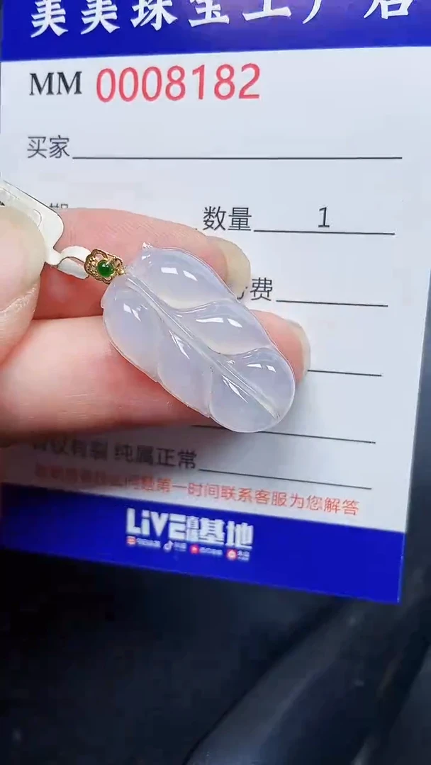 翡翠18K金镶嵌颈饰8182