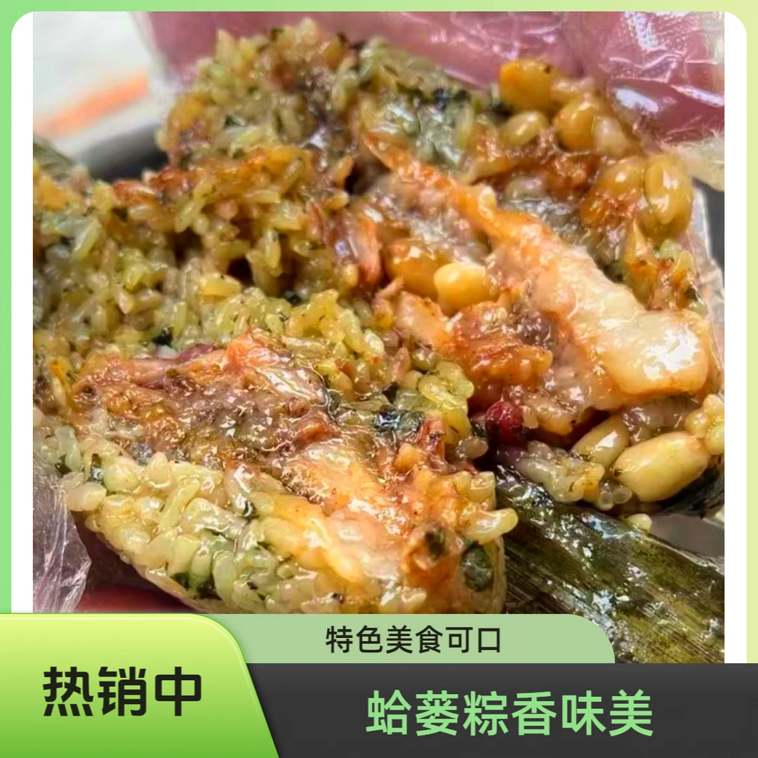 蛤蒌叶粽子粤西茂名粽湛江蛤蒌粽高州腩肉粽化州特色
