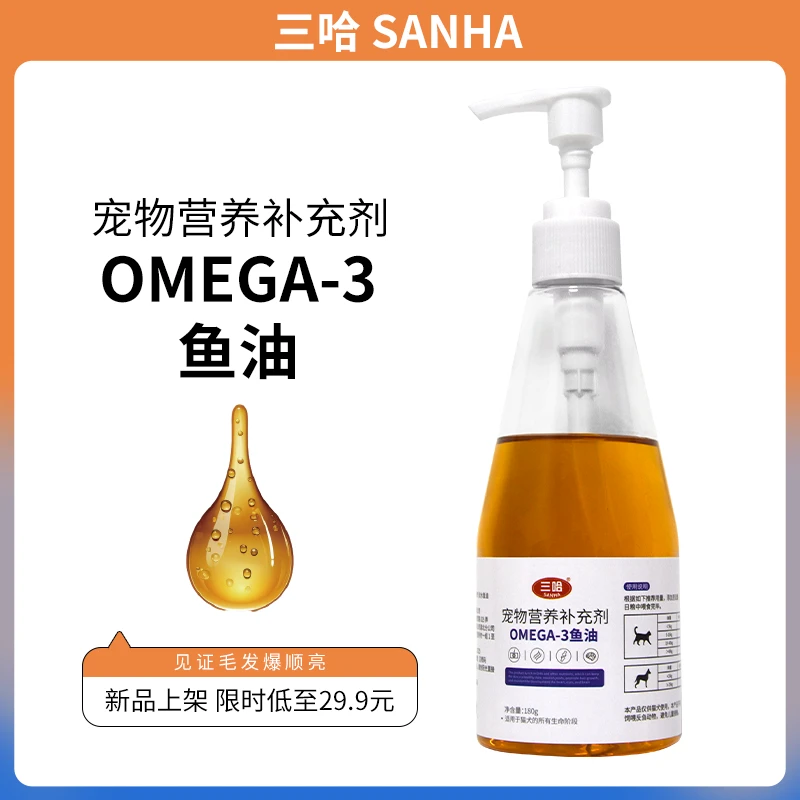 三哈宠物营养补充剂淡水鱼油净含量180g/瓶