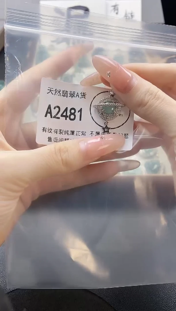吊坠(赠链)未镶嵌翡翠天然翡翠A货