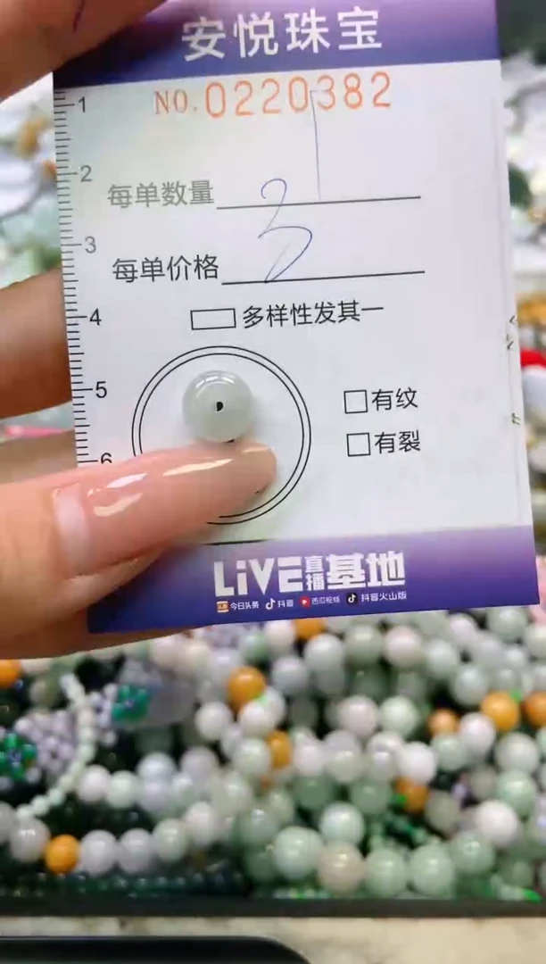 翡翠未镶嵌颈饰闪购0220382