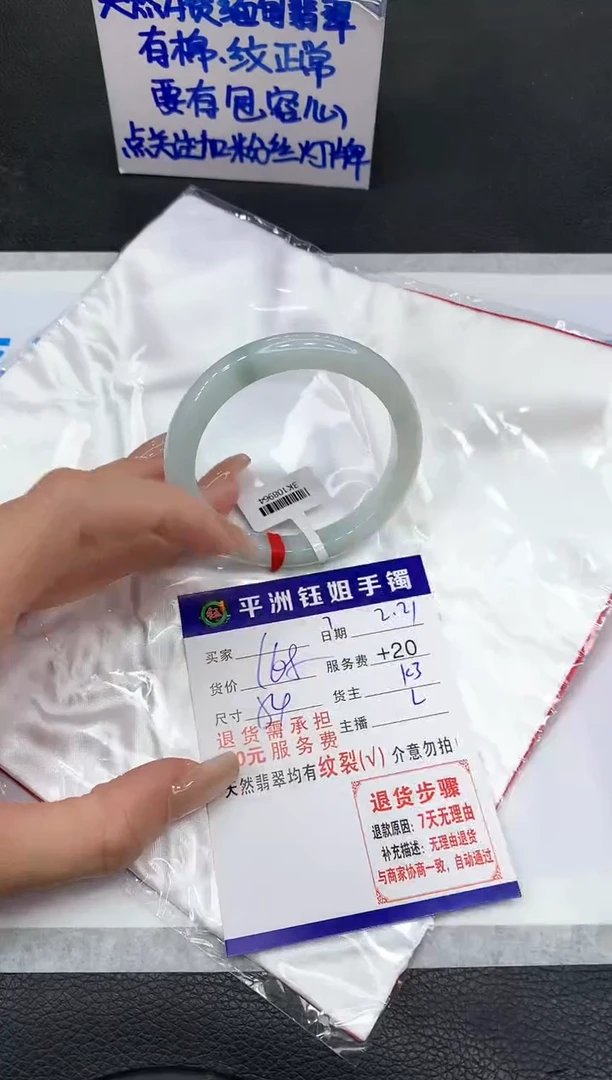 【闪购商品】翡翠手镯未镶嵌11111111111
