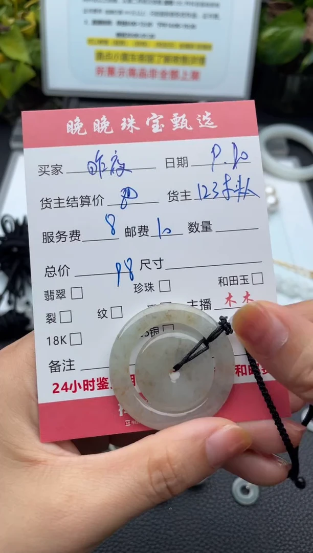 颈饰未镶嵌翡翠昨**星吊坠