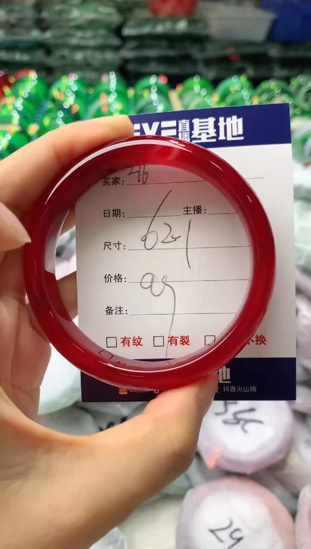 玛瑙/玉髓手镯未镶嵌216