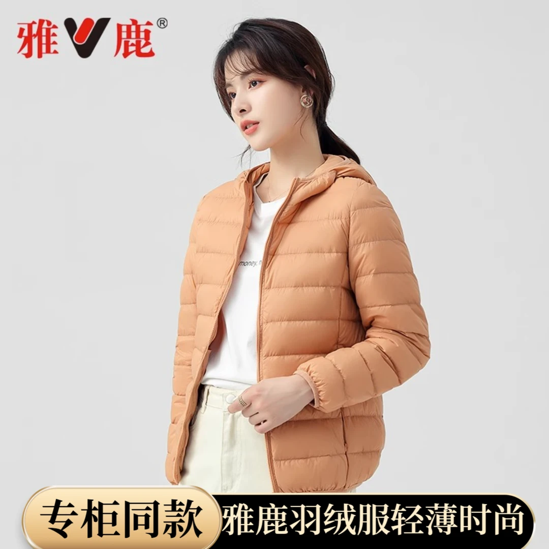 雅鹿【薄羽绒服女款爆款2025新款】羽绒服短款羽绒服女2025新款爆款