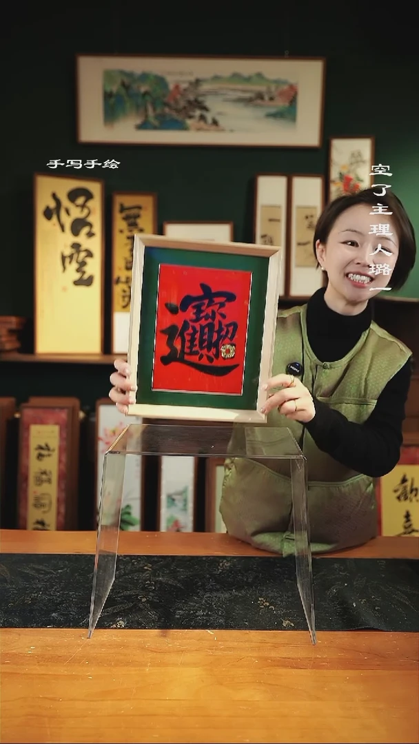 【闪购商品】书法手绘同款-尺寸10寸原-招财进宝