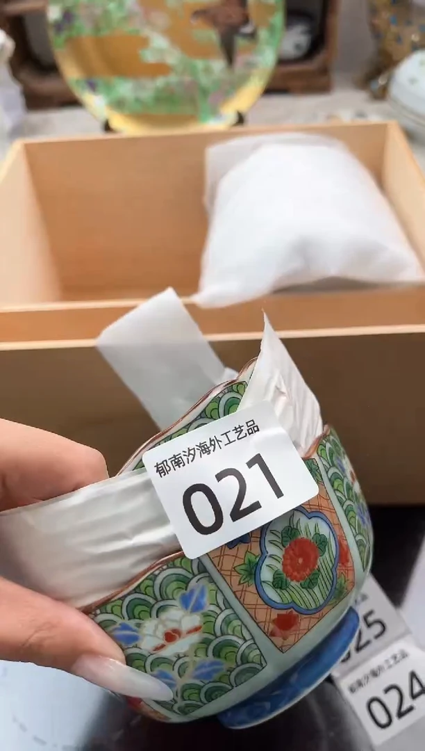 柚**好I          021