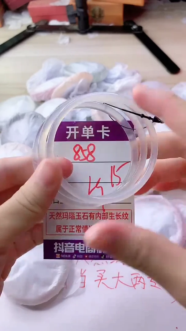 手镯玛瑙/玉髓未镶嵌858
