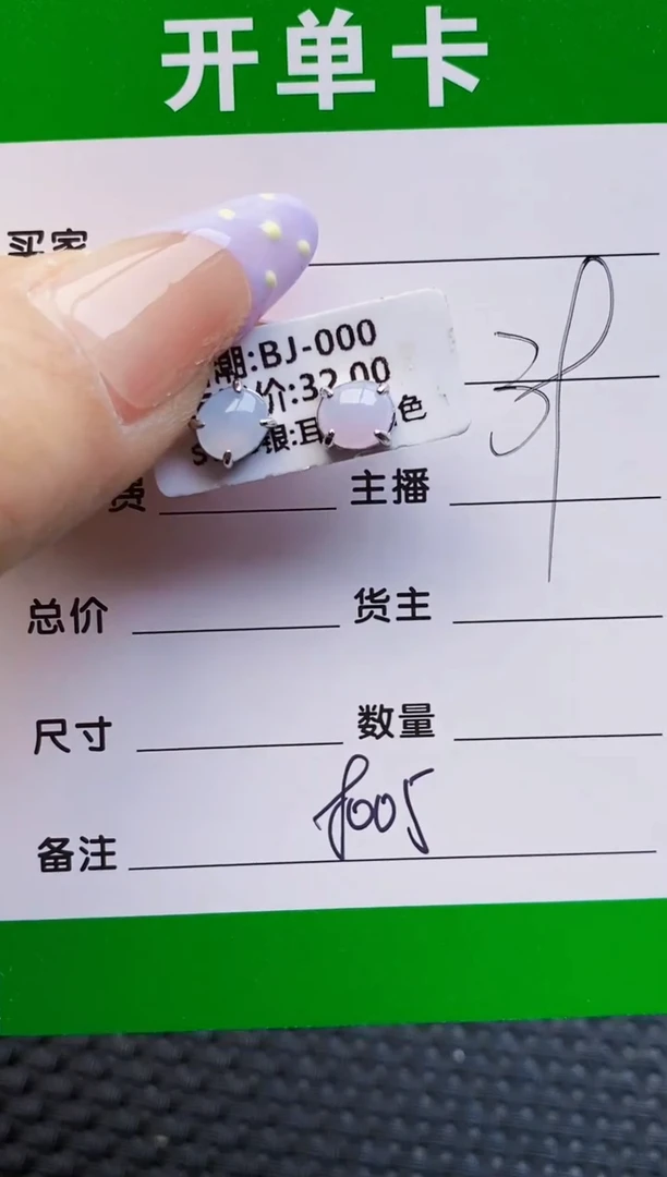 银S925镶嵌戒指翡翠8005