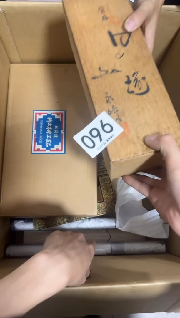 五**哥096单品单价 谨慎参拍