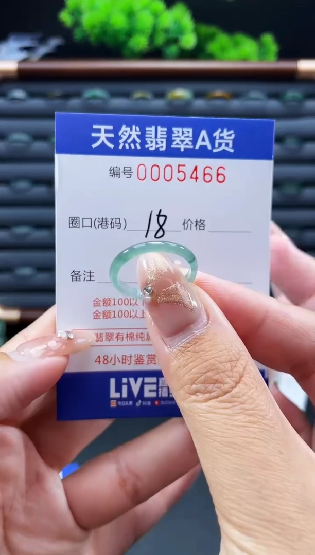 未镶嵌戒指翡翠戒圈