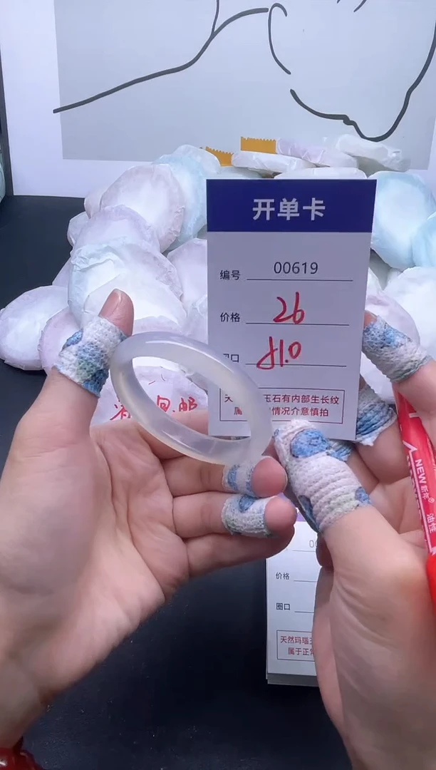 手镯玛瑙/玉髓未镶嵌619