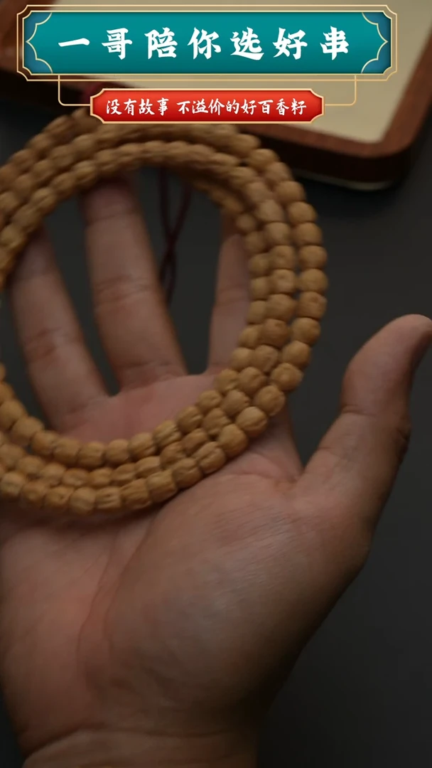 柏香籽/百香籽吊坠高山