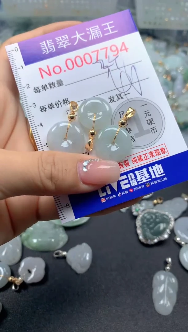 颈饰未镶嵌翡翠7794