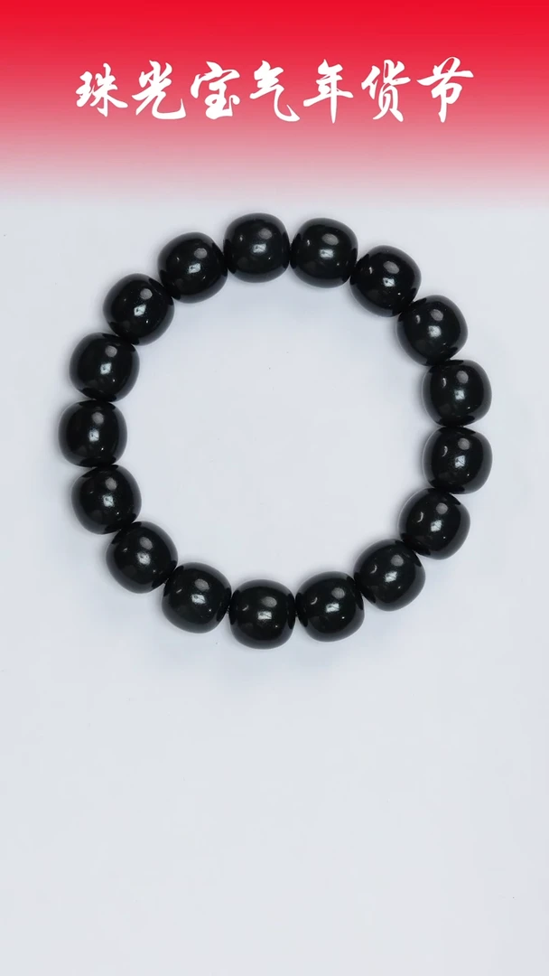 【闪购商品】和田玉手串未镶嵌凯哥推荐和田玉新疆山流水黑青12x13