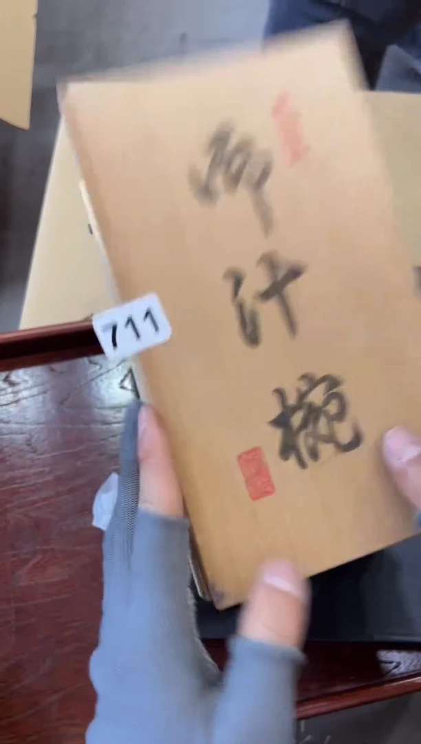 瓷片711中古商品，谨慎参拍