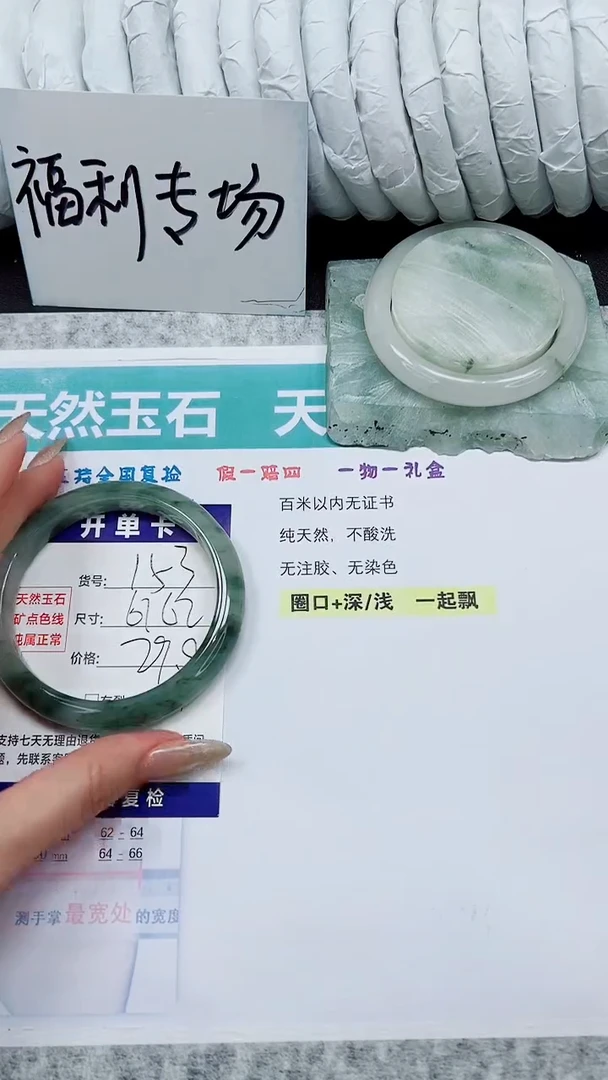 石英质玉手镯未镶嵌A153-61`62`