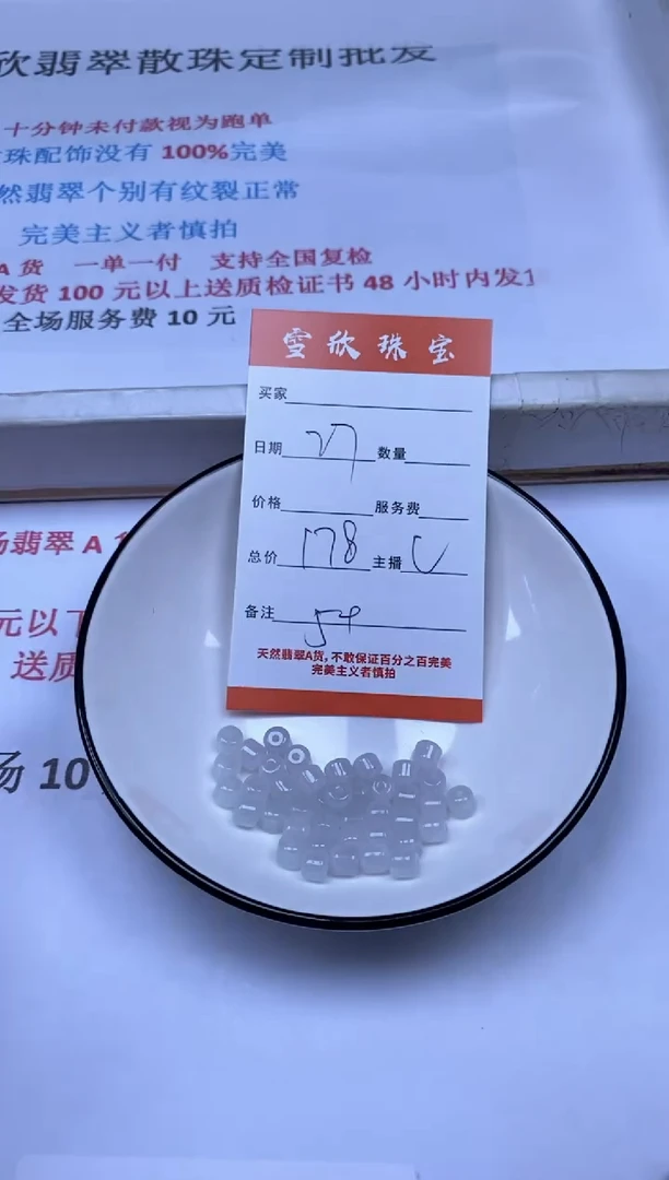 翡翠未镶嵌颈饰雪欣散珠定制diy