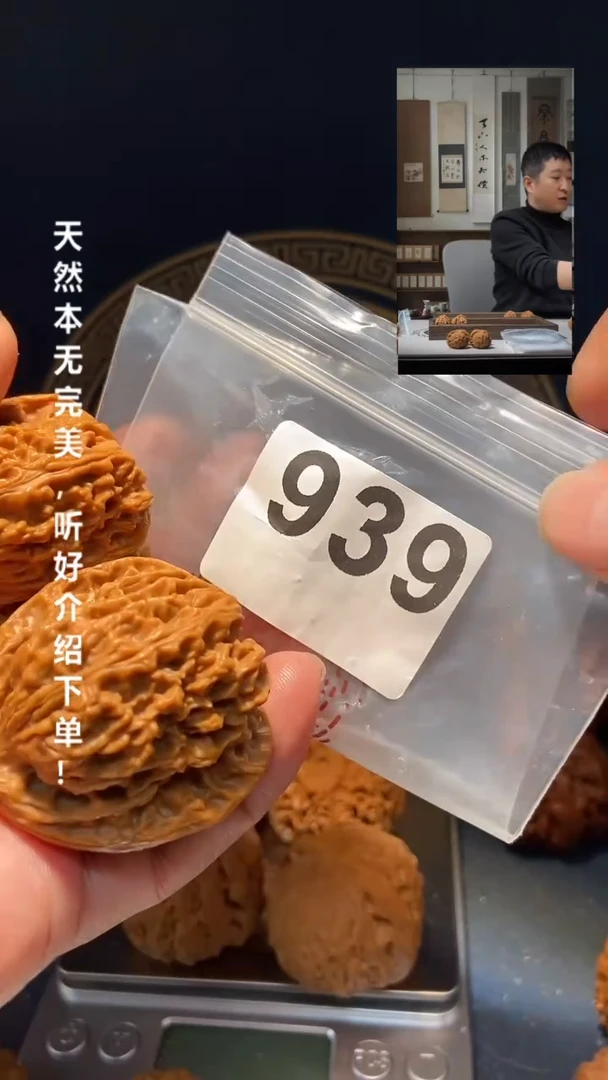 【闪购商品】文玩核桃吊坠939南疆石41尺