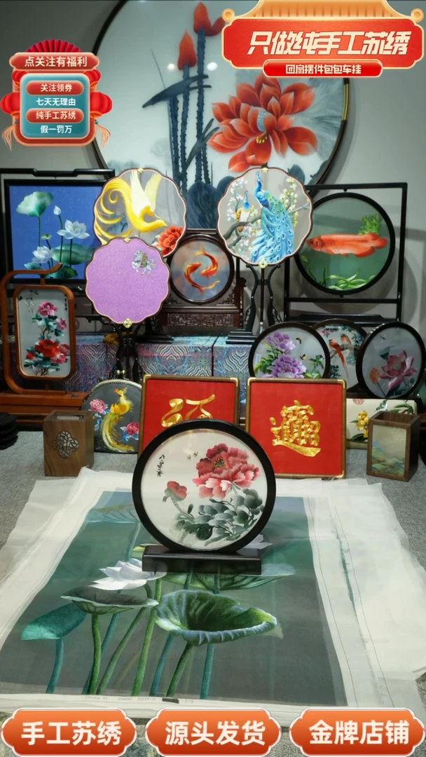 【闪购商品】刺绣纯手工苏绣双面绣