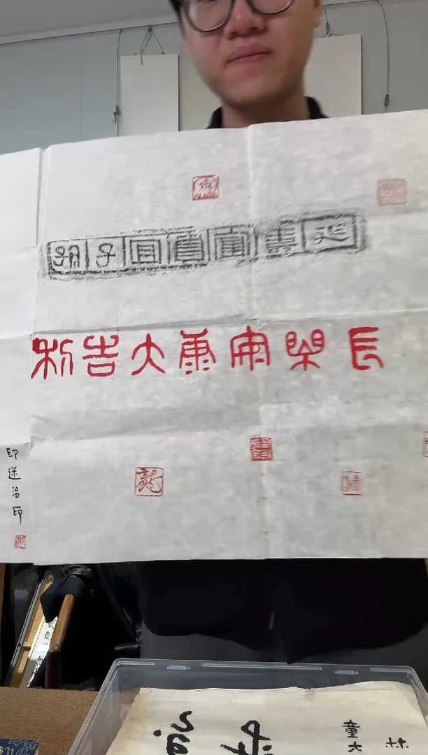 书法?****?林老师 长乐安康大吉祥 软片