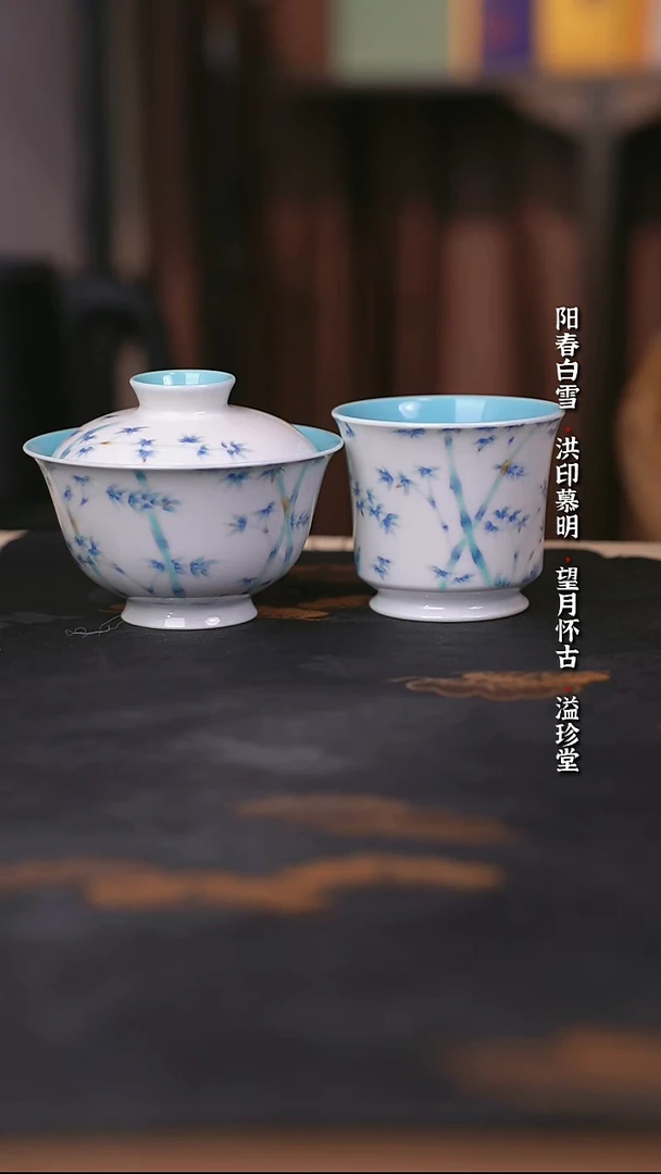 溢珍堂绿釉新竹套组