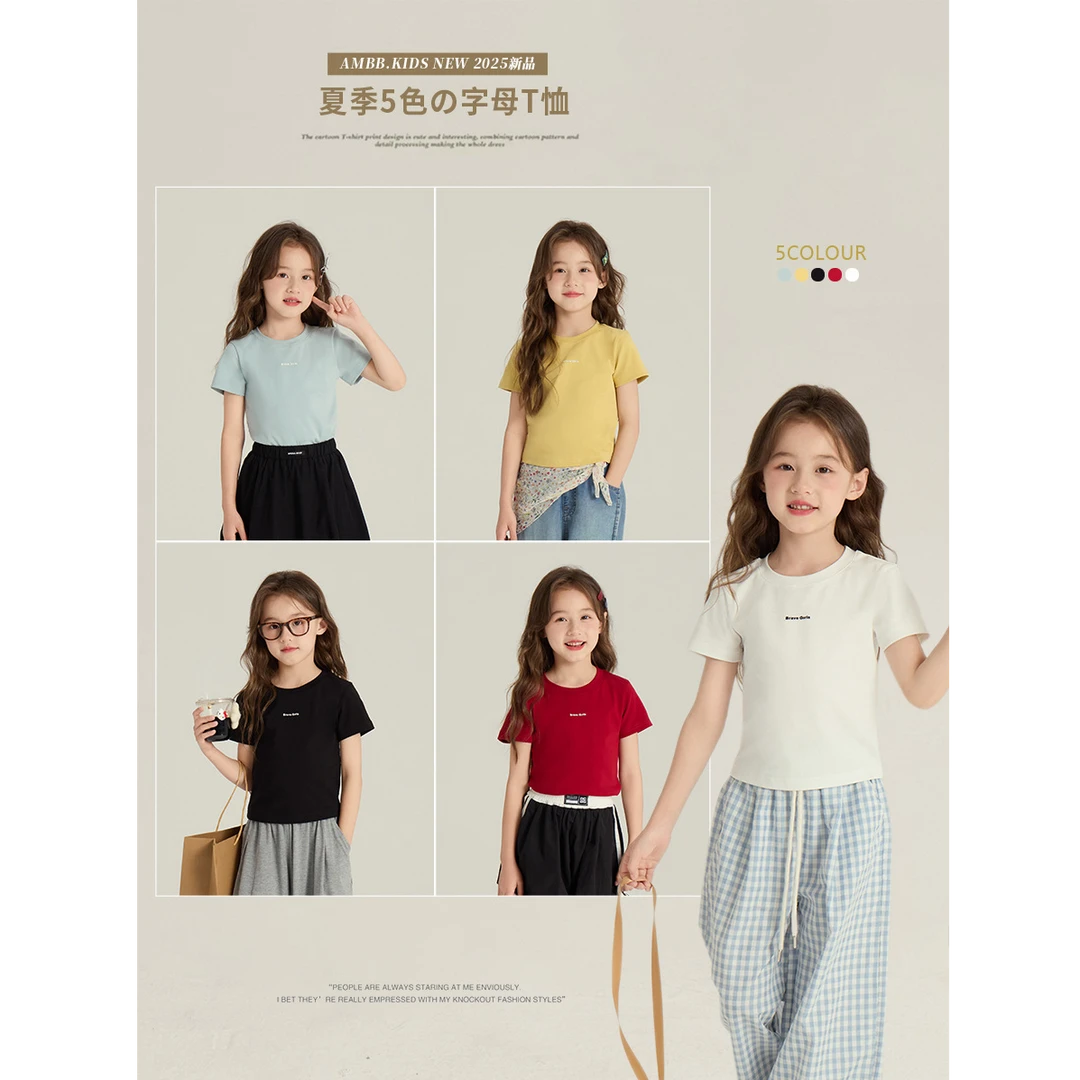 辣妹T【清货】凉感小版女童夏季短袖女童百搭字母T恤25C203