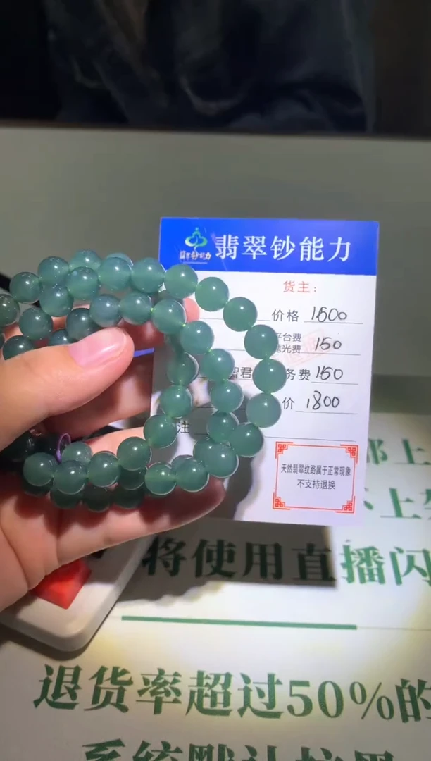 未镶嵌定制翡翠毛货-不退不换