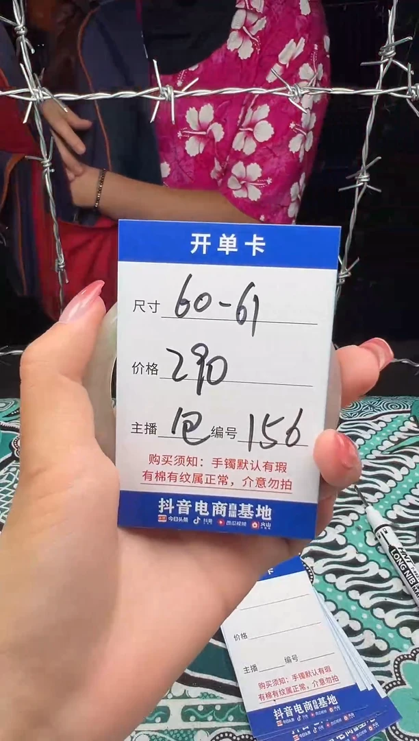 无非金属156以直播间实物为准