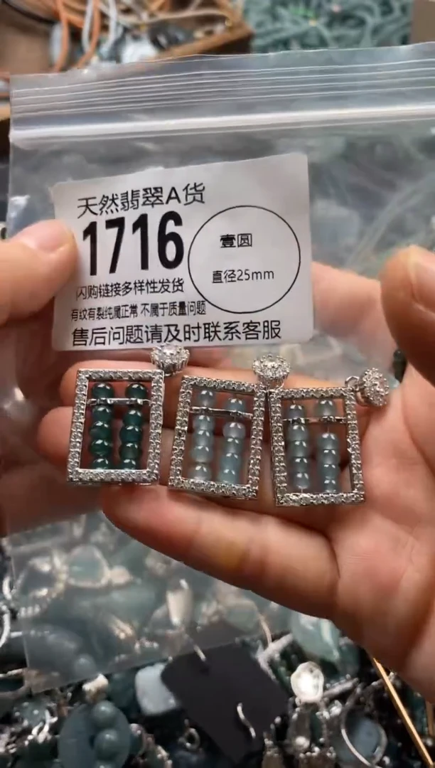 翡翠未镶嵌颈饰多样性发其一1716